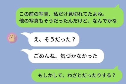 友人と一緒に撮った写真。私だけ顔が見切れた状態でSNSにアップされていた