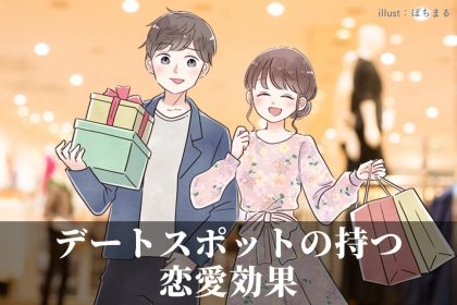 カップルの将来を左右する？！デートスポットの持つ恋愛効果