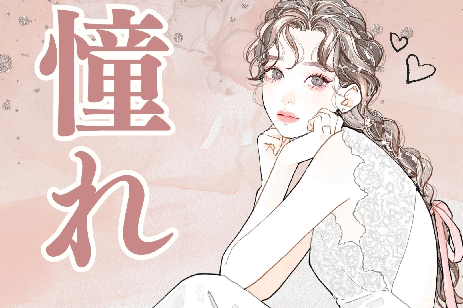 【星座別】「本当は人気者♡」学校・職場で密かに憧れられてる星座ランキング＜最下位～第１０位＞