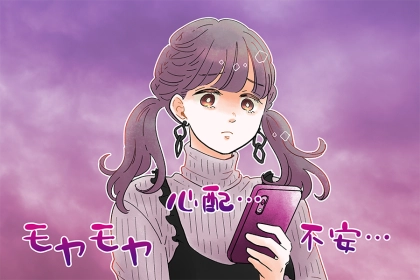 彼のことが好きすぎて「重い」と言われた経験、ありませんか？依存と愛情の境界線
