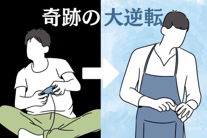 同棲３ヶ月で家政婦化！毎日ゲーム友達を呼ぶ彼氏に限界...友達の一言で奇跡の大逆転！