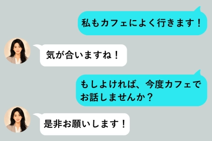 写真を偽った俺が、待ち合わせで見抜かれた末路