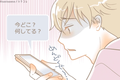「この連絡来ると返す気なくす…」男性が本音で語った、一瞬で冷めるメッセージ