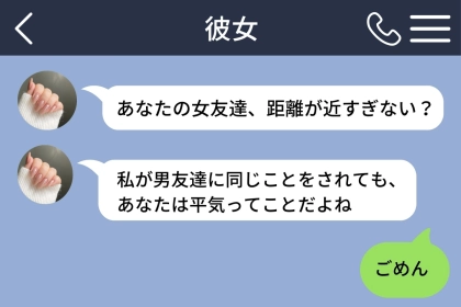 女友達に嫌われたくなくて腕を引かなかった俺→彼女から届いた2通