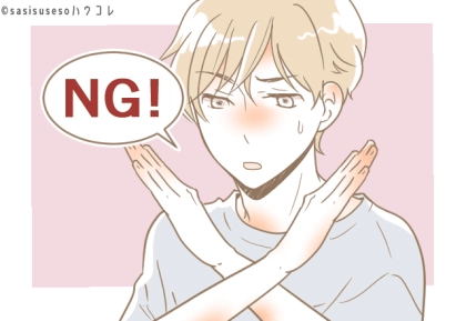 恋する前に冷められる…。男性がしつこい！と感じる女性からのアプローチ