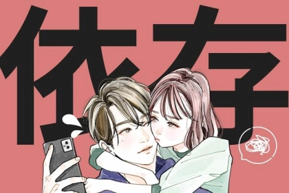 【血液型別】あなたが依存しがちな男性の特徴＜O型・B型＞