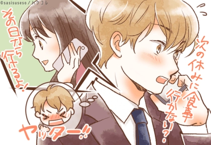 【男性心理】付き合ってないのに好きと言ってくる男性って何？！