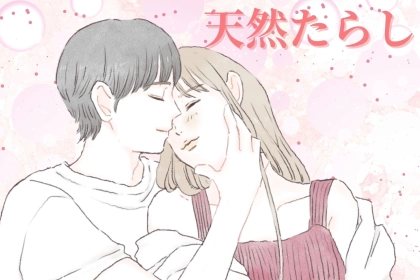 【星座x血液型別】「全く下心はありません」天然たらしの素質がある男性ランキング＜第４位～第６位＞