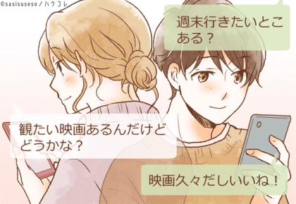 ガチ恋必見！【男心を掴むLINE術】とは！？第３位：返信が遅れた時は冗談を言う、第２位：相手の話に共感する、第１位は...？