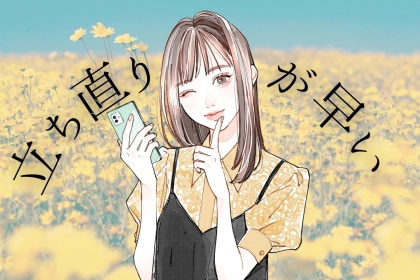 【誕生月別】破局からの立ち直りがとっても早い女性ランキング＜第１位～第３位＞