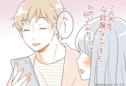 【星座x血液型別】「なんでもいいよ～」全部人任せな男性ランキング＜第１位～第３位＞