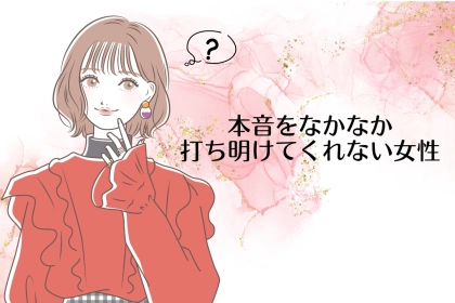 【誕生月別】本心が読めない…。本音をなかなか打ち明けてくれない女性ランキング＜第１位～第３位＞