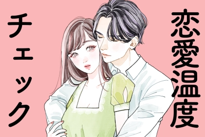 ボディタッチの質でわかる！彼の「恋愛温度」チェック３選