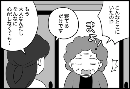 まさかまだ子離れできていないの！？アラフォー息子を心配して家中を探し回る義母に付き合うも...【#19】