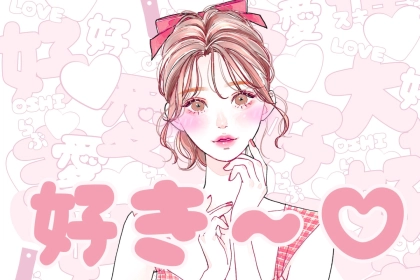 【星座別】あなたがつい本命相手にしてしまう態度＜てんびん座～うお座＞