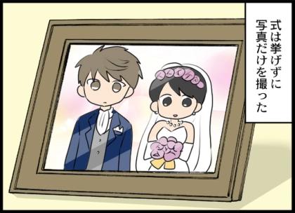 さあ、新生活の始まり！お互いの両親から許可も取った！挨拶もした！いざ結婚へ！【#37】