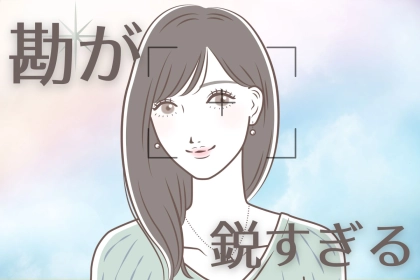 【誕生月別】恋愛の勘が鋭すぎる女性ランキング＜第４位～第６位＞