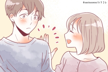 ボディタッチが進みすぎて関係が不安定に？触れ合いで気をつけるべきポイント