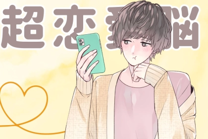 【星座別】「ずっと彼女のこと考えちゃう」超恋愛脳な男性ランキング＜第１位～第３位＞