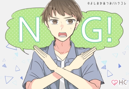 もう無理...。男性が「別れたい」と思う女性の特徴！