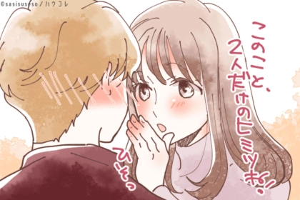 女性は気付きにくい？男性が惚れかけている女性だけにする会話中の反応