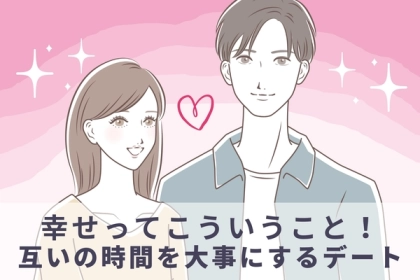 幸せってこういうこと♡お互いの時間を大切にしているカップルのデート頻度