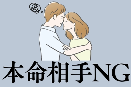 チョロい女と思われます。「本命男性」にはしてはいけないボディタッチ