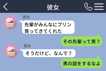 「今日も先輩がお菓子くれた」あの日と同じ話題を彼女が送ってきた→「よかったじゃん。何味？」と返した俺