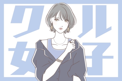 「普段はクールなのに…！」ギャップに心を撃ち抜かれた男性が続出する女性の共通点