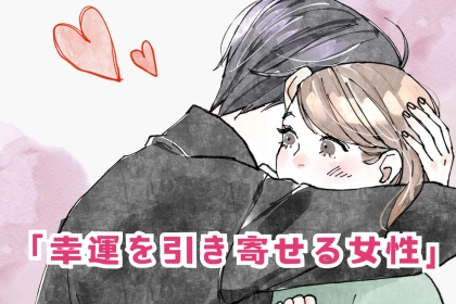 【星座別】夢が現実になる！「幸運を引き寄せる女性」ランキング＜第１位～第３位＞