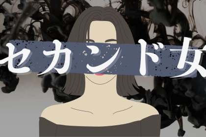 男がどうでもいい”セカンド女”にするボディタッチ