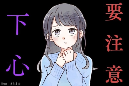 こんな男は要注意。【下心しかない相手を見抜く方法】第３位：直感を信じる、第２位：行動パターンを観察、第１位は...？