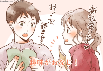 【星座別】愛が深まる予感！１２月中旬、恋の急展開を迎える女性＜第１～３位＞