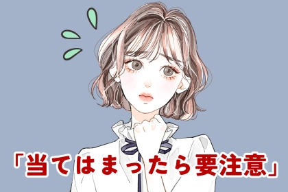 「当てはまったら要注意」恋人が浮気しやすいか分かる【禁断の質問】