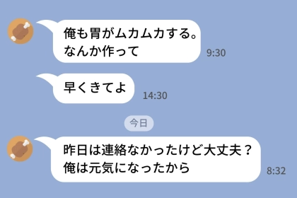 「俺もなんか...」体調不良の私に被せて体調不良を訴える彼→1日だけ看病をボイコットした結果