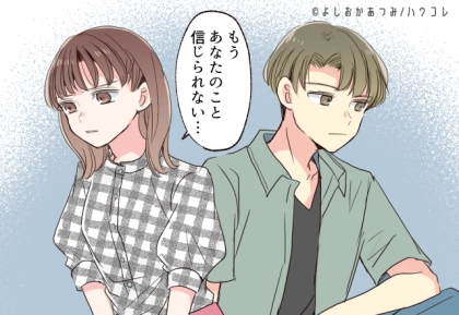 １発OUT！どれだけ仲良かったカップルも「一瞬」で別れてしまった出来事とは