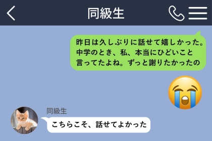 昔いじめた同級生に10年ぶりに謝った私。彼女を「数字」としか見ていなかった理由