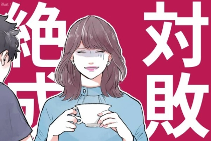 許さないから！浮気した彼に【仕返し】する方法