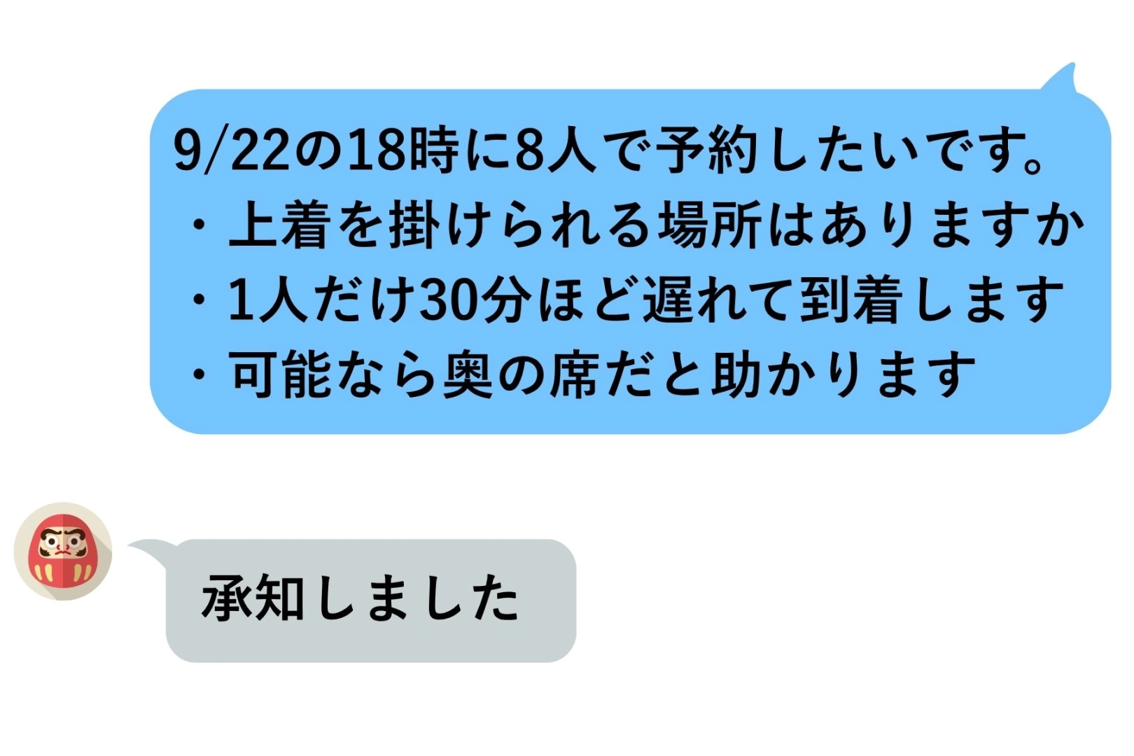 「承知しました」だけ返す料理店、頼みごとを書くのをやめた私が、店内で見つけたメモ