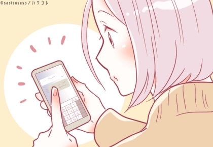 一生彼氏ができない女性が見逃しがちな【恋が始まるチャンス】３選