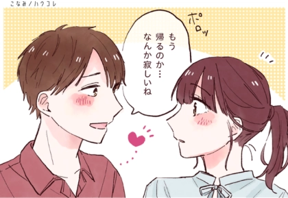 ここを見ればわかります。感情を出さない男性が好きを伝えている行動