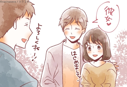 友達の前でさりげなく腕を組んだだけなのに、彼が急に無口になった理由