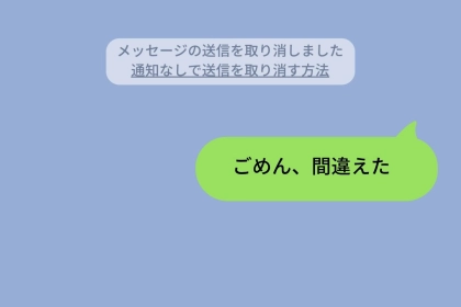 彼女へのメッセージに♡を増やし始めた僕→実は彼女への後ろめたさを隠し続けていただけだった