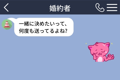 婚約者の「式は挙げない」に、何も返せなかった俺