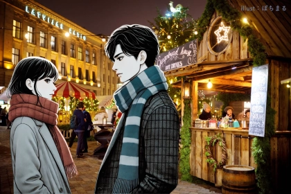 【星座別】クリスマス、気になる男性とラブラブになれる女性ランキング＜最下位～第１０位＞