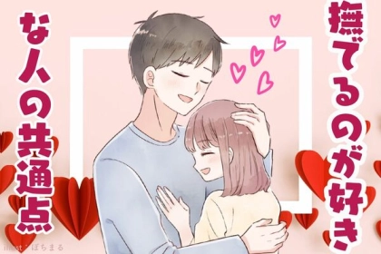 実はこんな共通点が？「撫でることが大好きな人の共通点」はコレだった！