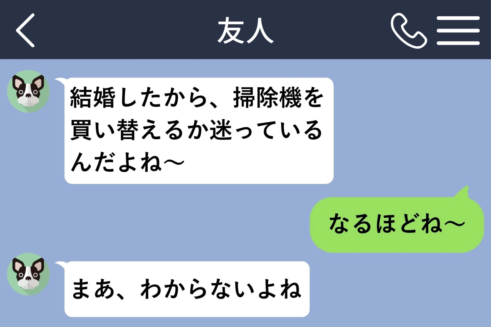 「まあ、わからないよね」。ばかにされた気がするのは、私の考えすぎでしょうか