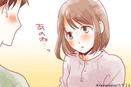 「もう絶対好きじゃん…」男性が一瞬で心を持っていかれた女性の何気ないひと言♡