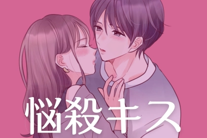 「キス上手すぎ///」男性が思わず感心してしまうキステク