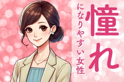 【星座別】「憧れの対象」になりやすい女性＜第１位～第３位＞